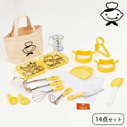 調理器具 14点セット リトルシェフクラブ 製菓・調理ツールセット 子ども用 子ども用調理器 セット 調理セット 子供用 トートバッグ付き 食育 安心 練習 安全 使いやすい 調理 料理 お手伝い