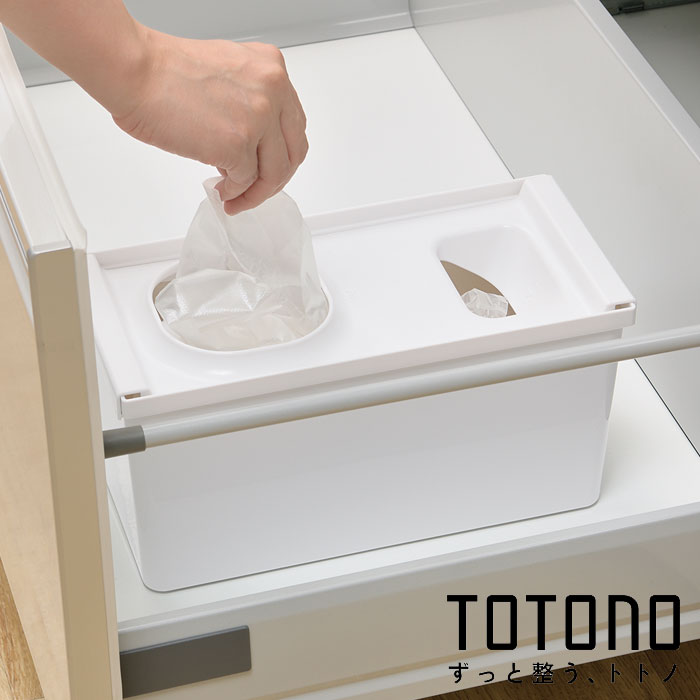 レジ袋ホルダー トトノ レジ袋ケース 引き出し用 レジ袋収納ケース レジ袋収納ボックスR ゴミ袋ケース レジ袋ストッカー ポリ袋ホルダー ポリ袋ストッカー ビニール袋 ゴミ袋 ごみ袋ホルダー ごみ袋 レジ袋 収納 ごみ袋ケース