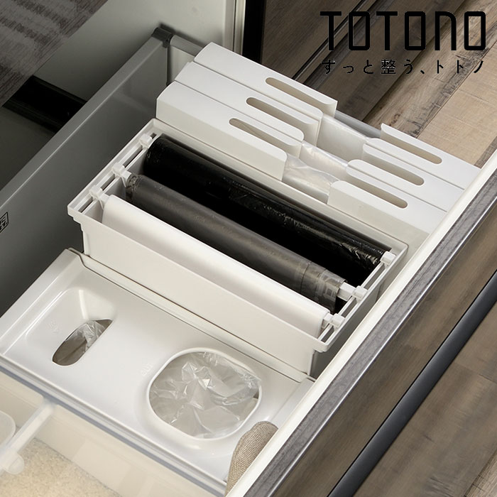 キッチン 収納 袋収納 引き出し用 トトノ ゴミ袋ストッカー R totono プラスチック 日本製 レジ袋ストッカー ゴミ袋 シンク下 ポリ袋 ビニール袋 収納ケース