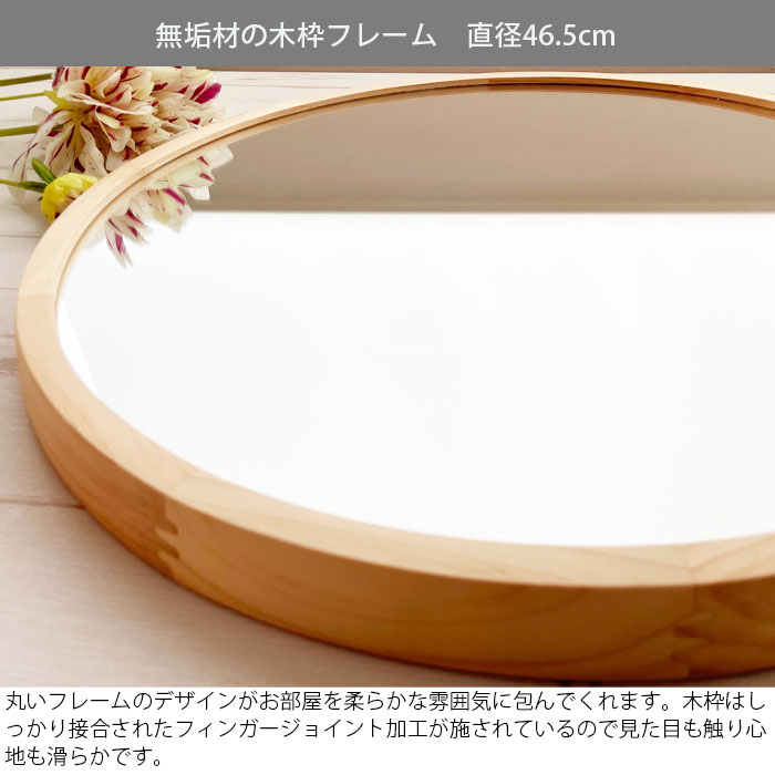 鏡 壁掛け おしゃれ ウォールミラー木製フレーム 丸型 直径46.5cm 鏡 アコウスティック ミラー 無垢 パイン材 天然木 丸 円形 シンプル おしゃれ インテリア 北欧 ブラウン ナチュラル [2]