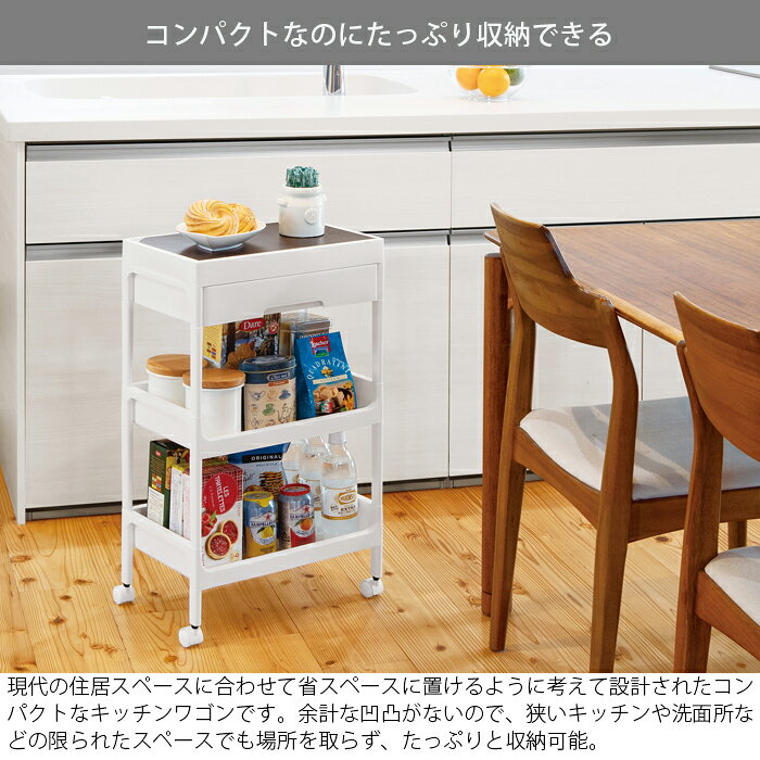 キッチンワゴン キャスター付き 3段 サージュワゴン 幅40cm 奥行26cm 高さ68.5cm サイドワゴン キッチンラック キッチン収納 ストッカー 引き出し 収納 オープンラック 天板 組立品 作業台 wedge-r-10024522 Wedge サンプル画像2