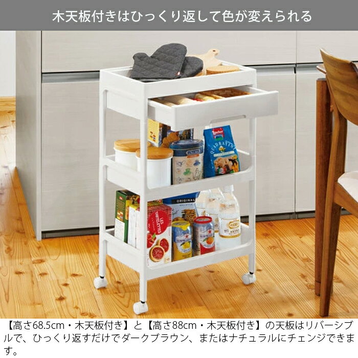 キッチンワゴン キャスター付き 3段 サージュワゴン 幅40cm 奥行26cm 高さ68.5cm サイドワゴン キッチンラック キッチン収納 ストッカー 引き出し 収納 オープンラック 天板 組立品 作業台 wedge-r-10024522 Wedge サンプル画像3