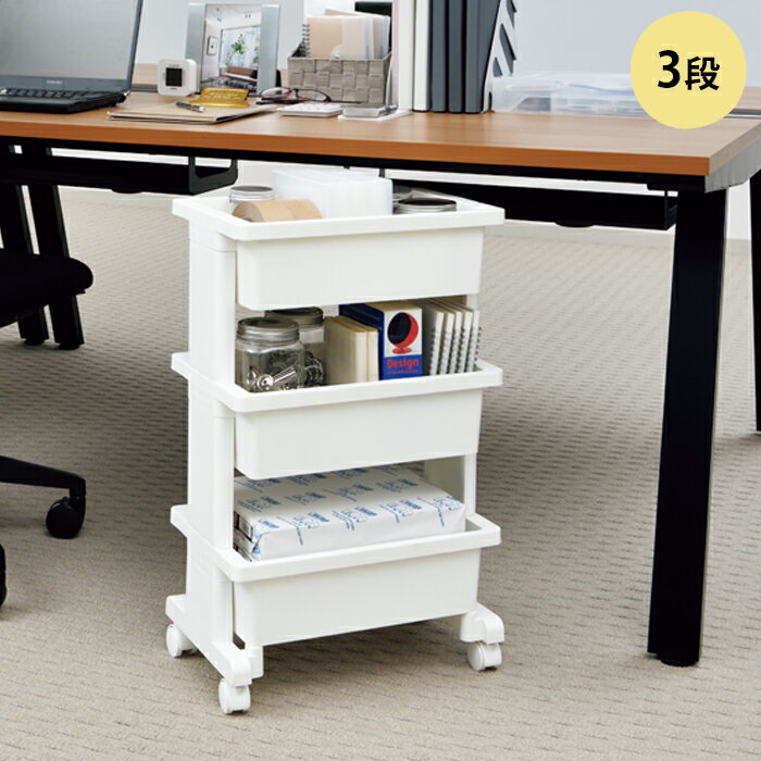 キッチンワゴン ワゴン 天板付き 3段 キャスター付き スリム リセ lise ミニ モバイルワゴン ラック キッチンラック サイドワゴン 収納ラック ストッカー 収納ワゴン マルチワゴン サイドラック キャスターワゴン キッチン収納