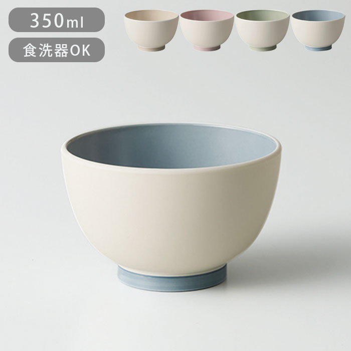 Rakuten - 汁碗 お椀 電子レンジ対応 食洗機対応 日本製 350ml S MUSUBI プラスチック ぼかし 椀 軽い プラスチック製 割れにくい 持ち運び 子ども お年寄り グラデーション おしゃれ ギフト プレゼント