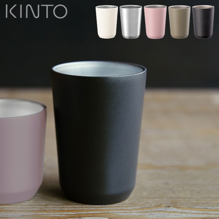 Rakuten - タンブラー 保温 ステンレス 保冷 キントー フタなし 360ml TO TUMBLER GO KINTO カップ ステンレスタンブラー コップ ふたなし スタッキング 保温タンブラー 保冷タンブラー ステンレスカップ ギフト プレゼント