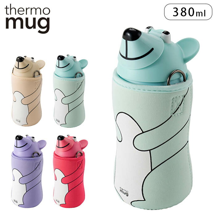 Rakuten - therma mug 水筒 キッズ ストロー 380ml ステンレス ストローボトル サーモマグ ANIMAL BOTTLE BEAR クマ ショルダーベルト付き 軽量 幼稚園 保育園 ステンレス製 かわいい 子供用 子ども こども 可愛い すいとう