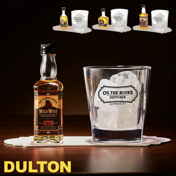 ディフューザー オンザロックスディフューザー ウイスキー ミニチュアボトル 香り DULTON ダルトン ロ..