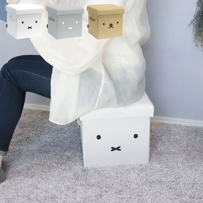 Rakuten - 収納ボックス 折りたたみ 布 ミッフィー ボリス miffy スツールボックス 取っ手付き かわいい 収納できるスツール 収納 ボックス フタ付き スツール オットマン 座れる 収納スツール おもちゃ入れ 椅子 いす 足置き 1人掛け コンパクト