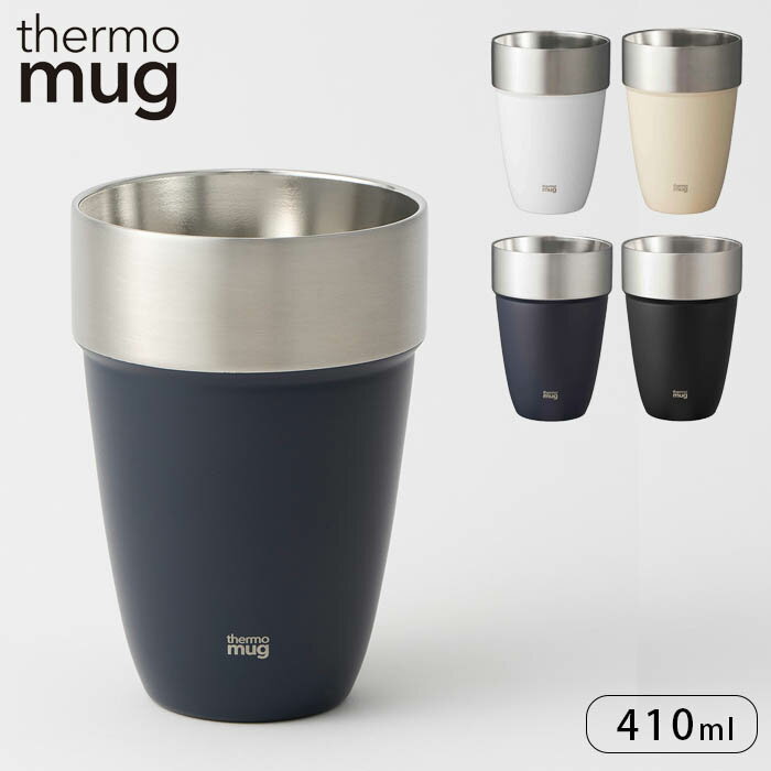 Rakuten - thermo mug タンブラー 410ml ステンレス スタッキング 保温 保冷 真空二重構造 スタッキングタンブラー コップ カップ 食洗機対応 ステンレスタンブラー スタッキング 積み重ね コンパクト アイス ホット 丈夫 軽い 珈琲 コーヒー 紅
