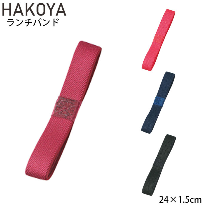 HAKOYAたつみやランチバンドメ...