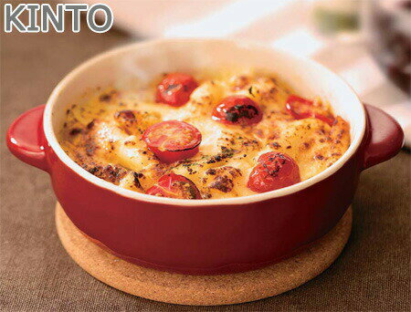 KINTO ほっくり 丸グラタン グラタン皿 ブラウン/レッド 丸型 食器 スープ皿 オーブン対応 洋食器 食洗機対応 お皿 電子レンジ対応 オーブン皿 シンプル