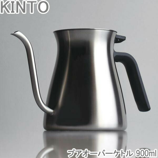 Rakuten - KINTO コーヒー用ケトルト プア ステンレスケトル オーバー ケトル POUR OVER 900ml KETTLE ミラー/マット コーヒーケトル ドリップケトル ステンレス 食洗機対応 直火対応 やかん 細口 コーヒーポット