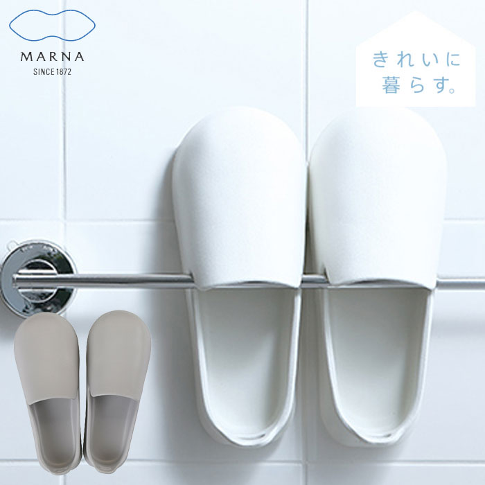 マーナ お風呂のスリッパ バスシューズ MARNA バスグッズ バスブーツ グレー ホワイト お風呂 W608 ス..