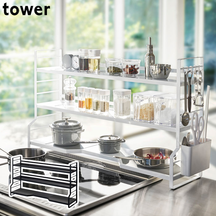コンロ奥ラック おしゃれ ラック 3段 棚 tower/タワー キッチンラック ブラック/ホワイト 調味料ラック 可動棚 スパイスラック コンロサイド収納 コンロ横収納 シンク上収納 キッチン収納 収納ラック キッチンシェルフ キッチントップ収納 山崎実のサムネイル