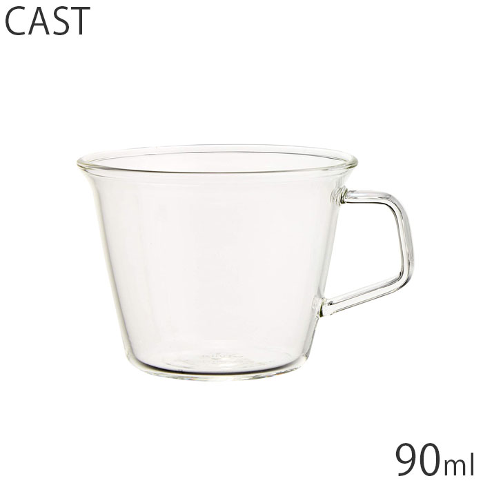 コップ ガラス KINTO 耐熱 キントー おしゃれ マグ CAST エスプレッソカップ キャスト 90ml 8433 コーヒーカップ カップ 食器 耐熱ガラス マグカップ コーヒー シンプル