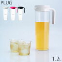 KINTO キントージャグ PLUG 1.2L プラグ アイスティー ティーポット ブラック ホワイト レッド 水出し専用 水出しポット プラスチック製 水差し 横置き 縦置き アイスティーポット 冷水筒 ピッチャー アイスティー用