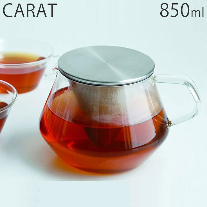 Rakuten - キントー KINTO 850ml ティーポット CARAT カラット 21681 耐熱ガラス 急須 紅茶ポット ガラスポット ガラス ポット 食洗機対応 茶こし付き 紅茶 ハーブ 食器 キッチン用品 シンプル おしゃれ
