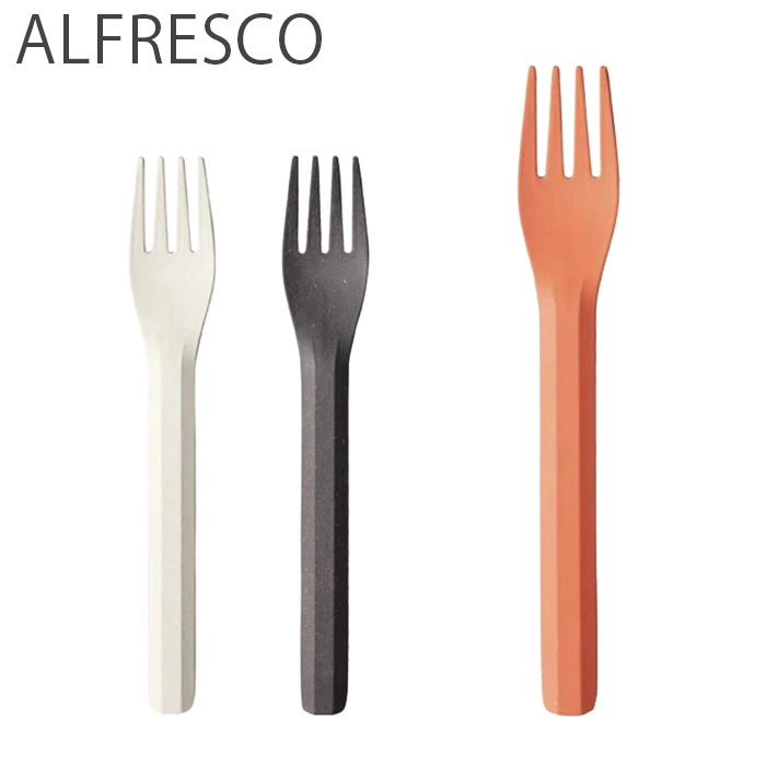 KINTO キントー 17cm フォーク ALFRESCO アルフレスコ ブラック ベージュ プラスチック レッド 食器 カトラリー 割れにくい 食事 食洗機対応 アウトドア おしゃれ テーブル用品 野外 BBQ バンブー 竹
