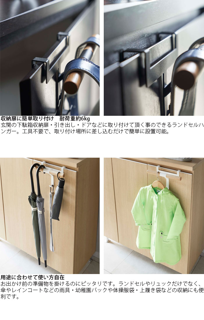 ランドセルハンガー おしゃれ リン 下駄箱扉RIN ランドセルリュックハンガー ブラウン ナチュラル 山崎実業 扉 収納 玄関収納 リュック ランドセルラック フック 小物収納 子供 子供部屋 キッズ 新生活 [2]