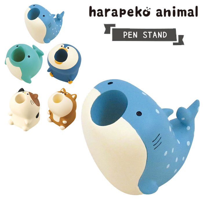 Rakuten - ペン立て かわいい デコレ ペンスタンド はらぺこアニマル 水族館 ペンホルダー 1本 イルカ ジンベエザメ ペンギン グッズ アニマル 文房具 雑貨 デスク 机 オフィス インテリア