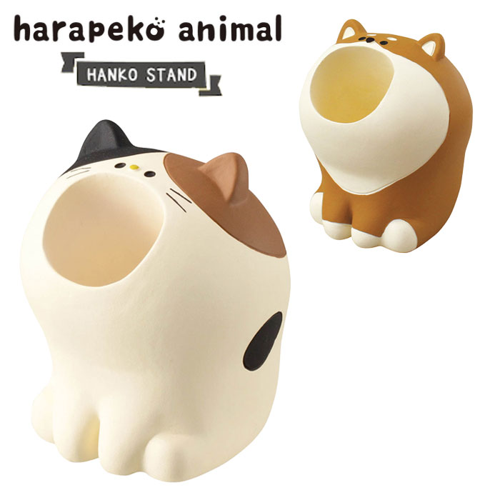 印鑑スタンド 印鑑立て かわいい はんこ入れ イヌネコ はらぺこアニマル いぬ ねこ はんこケース デコ..