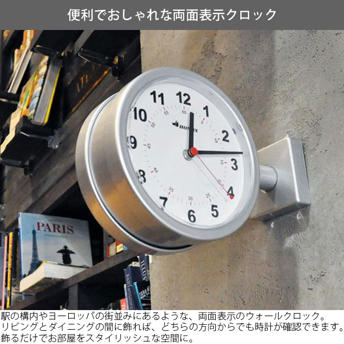 DULTON ダルトン 壁掛け 掛け時計 ダブルフェイスクロック ウォールクロック ブラック アイボリー S624-659 シルバー 壁掛け時計 壁掛時計 インテリア アナログ おしゃれ 電池式 オフィス 両面時計 電池 2面 北欧 レトロ [2]