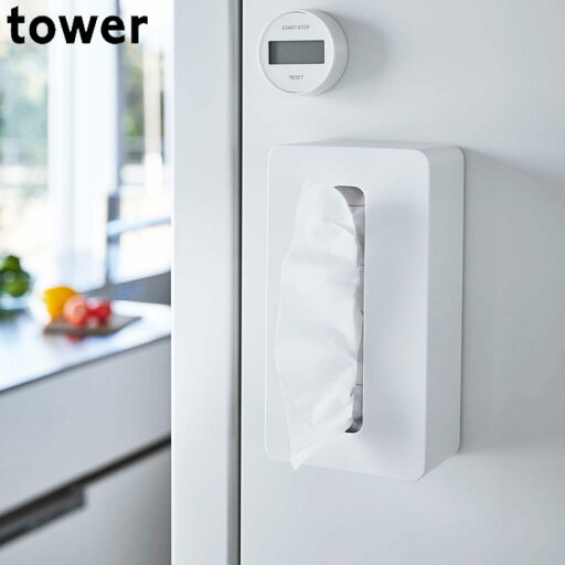 ティッシュケース ティッシュカバー マグネット おしゃれ tower マグネットコンパクトティッシュケース タワー ハイタイプ ティッシュ ソフトパック用 磁石 山崎実業 ティッシュボックス ティッシュケース ティッシュカバー マグネット おしゃれ tower マグネットコンパクトティッシュケース タワー ハイタイプ ティッシュ ソフトパック用 磁石 山崎実業 ティッシュボックス