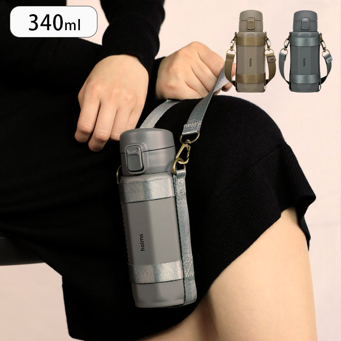 Rakuten - 水筒 340ml 保冷 保温 直飲み ワンタッチボトル ステンレスボトル マグボトル holms オクタボトル ホルムス ダイレクトボトル ワンタッチ ボトルホルダー付き マグ ボトル おしゃれ 大人 プレゼント ギフト 母の日 父の日
