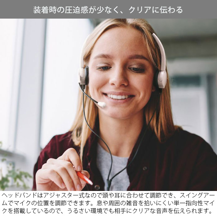 ヘッドセット 両耳 イヤホン USB イヤホンマイク ヘッドホン 快適ヘッドセット ユートリム USBヘッドセット エル 軽量 テレワーク 在宅ワーク オフィス 自宅 ゲーム お洒落 ボイスチャット オンライン