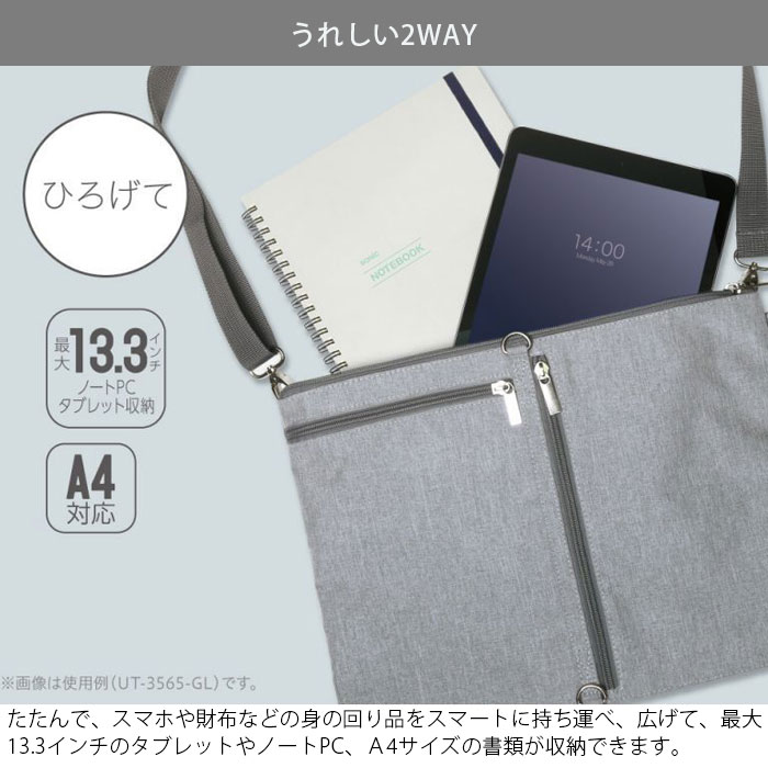 ショルダーバッグ 斜めがけ サコッシュ メンズ バッグ ガジェットケース タブレットケース ユートリム A4 ひろがるサコッシュ タブレット収納 バッグインバッグ インナーバッグ 13.3インチ 2WAY タブレット 持ち運び 移動 肩掛け おしゃれ wedge-r-10019755 Wedge サンプル画像3