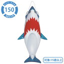 浮き輪 フロート 150cm マット シャーク 81471 WF00151 サメ 大人 うきわ 浮輪 ファミリー 水遊び 子供 プール キッズ 男の子 女の子 ...