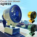 @  2way ~j@ g   3iK dr USB nfBt@ blower mini Circus S3F SLW199 SLW200 SLW201 Lv AEghA