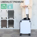 スーツケース 機内持ち込み 拡張 ハードケース 約 34 - 39L キャリーケース LIBERALIST PREMIUM 拡張機能 ファスナー LLP-5225 ダブルキャスター TSAロック 旅行 国内 出張 キャリーバッグ 軽量 修学旅行 トラベル