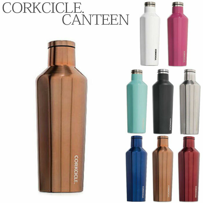 コークシクル 水筒 コークシクル キャンティーン canteen corkcicle マグ マグボトル 470ml 水筒 ステンレス タンブラー ボトル 保温 保冷 マイボトル エコボトル アウトドア ステンレスボトル