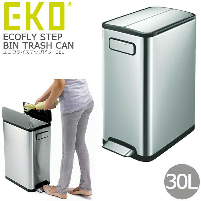 Rakuten - 両開き ステップ式 フタ付き ゴミ箱 ペダル EKO エコフライ ステップビン ごみ箱 30L ふた付き 移動 収納便利 ダストボックス ステンレス スリム キッチン