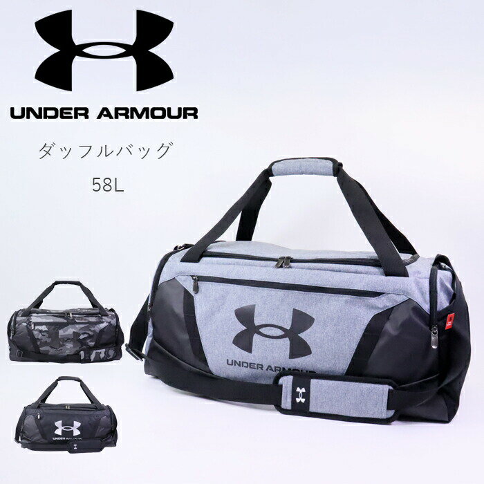 アンダーアーマー ボストンバッグ ダッフルバッグ 58L UA アンディナイアブル 5 Mサイズ ARMOUR UNDER メンズ バッグ レディース マルチスポーツ 1369223 トレーニング キッズ ユニセックス スポーツ 運動 ジム 部活 ショル