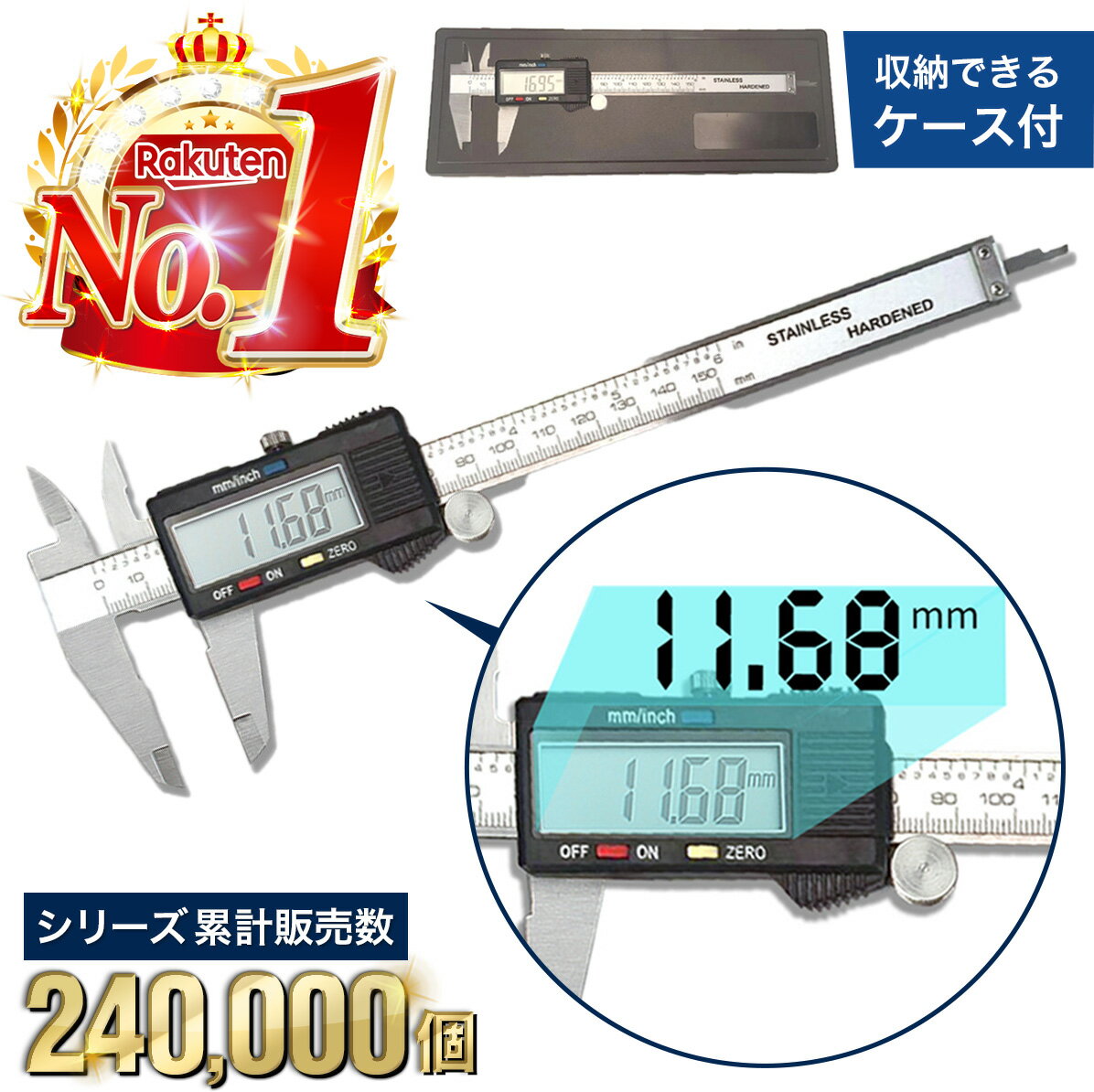 【楽天ランキング1位獲得！】ノギス デジタルノギス デジタル カブト プラスチック 150mm 大文字 専用ケース ステン…