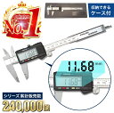 【楽天ランキング1位獲得!】ノギス デジタルノギス デジタル カブト プラスチック 150mm 大文字 専用ケース ステンレス サムローラー付 デジタル表示 ミ...