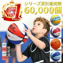 【楽天1位獲得！】バスケットボール 7号 5号 4号 3号 