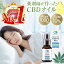 【楽天1位獲得！】CBDオイル 10% 薬剤師 ブロードスペクトラム 1000mg CBD oil 国産 オーガニック 太白..