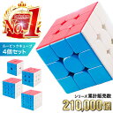 ルービックキューブ スピードキューブ 立体パズル 2×2 3×3 4×4 5×5 セット 特殊 競技用 なめらか 競技 パズル 耐衝撃性