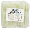 大和物産(Daiwa Bussan) 使い捨て スプーン プラスチック 商売繁盛 袋入り カトラリー 16cm 100本入 アイボリー ホワイト 21.0×18.5×5.5cm