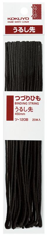 コクヨ(KOKUYO) つづりひも うるし先 長さ450mm 20本 黒 ツ-120B