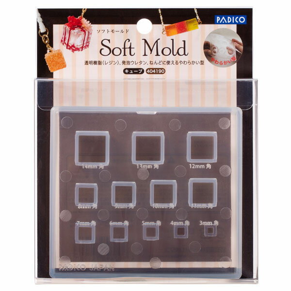 ソフトモールド［キューブ］〈パジコ〉レジン シリコンモールド レジンアクセサリー UVレジン シリコン型 ハンドメイド UVレジンクラフト