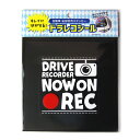 ドラレコシール 文字 手書き風 自動車後部窓用ステッカー DRIVE RECORDER STICKERS シンプル 防犯 ダミー(2)
