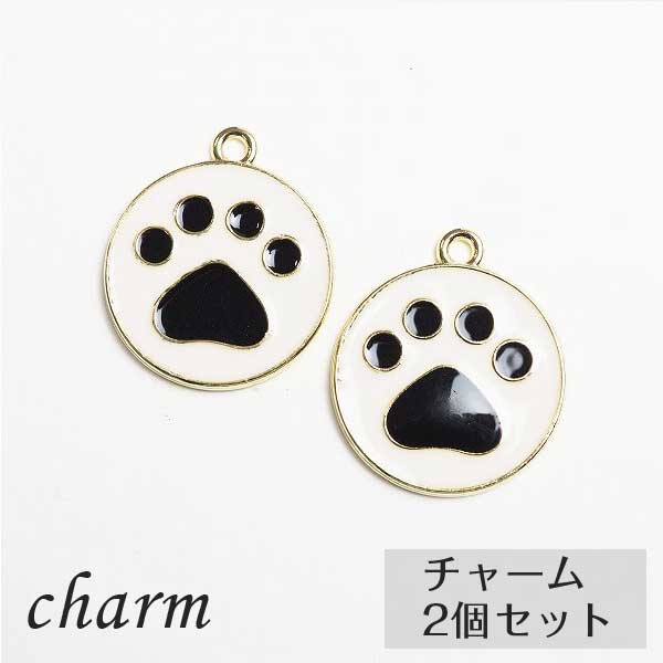 肉球チャーム 黒 2個セット ハンドメイド アクセサリーパーツ 犬 猫 イヌ ネコ