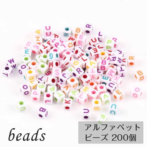 アルファベットビーズ 【キューブ 約5mm 200個】 アクセサリー ガラス ビーズ ハンドメイド 推し活 推しグッズのサムネイル