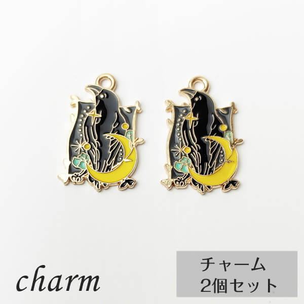 乐天商城 - 月とカラス チャーム 2個セット　からす ファンタジー ハンドメイド アクセサリーパーツ