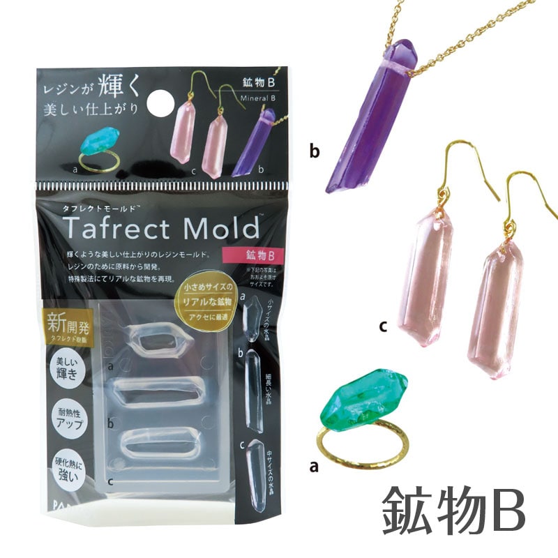 【10％OFF】タフレクトモールド［鉱物B］パジコ PADICO レジン モールド 宝石 誕生石