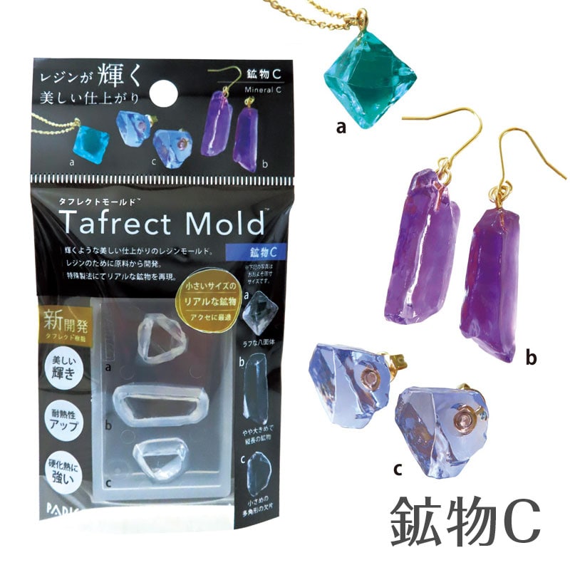 【10％OFF】タフレクトモールド［鉱物C］パジコ PADICO レジン モールド 宝石 誕生石